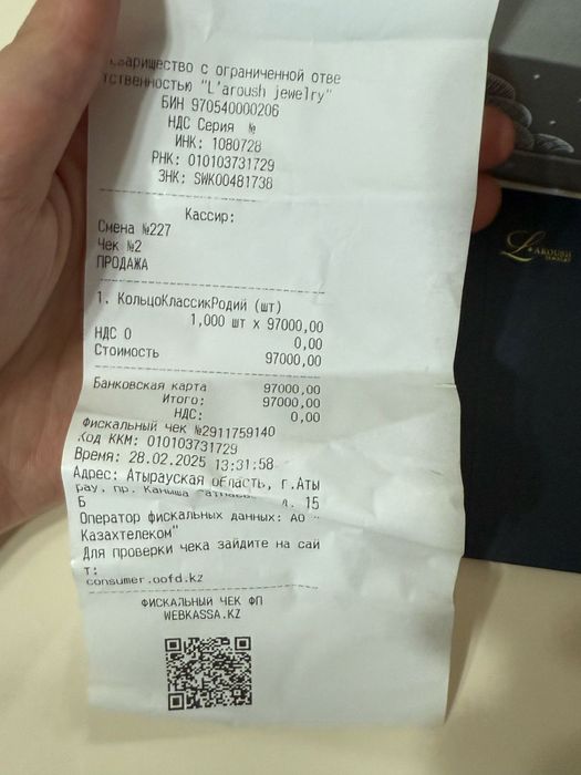 Кольцо от Laroush