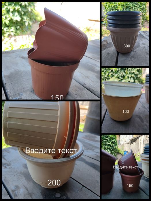 Продам горшки  б/у