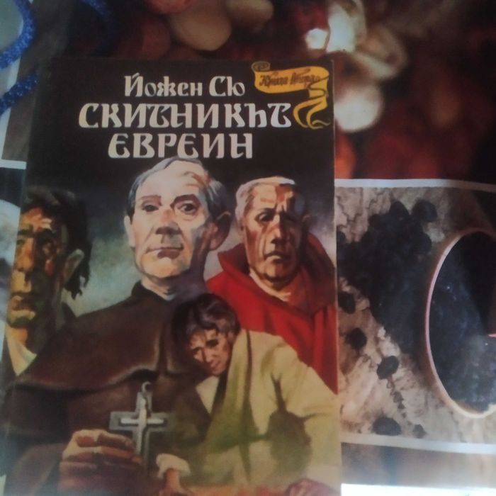 Продавам запазени книги