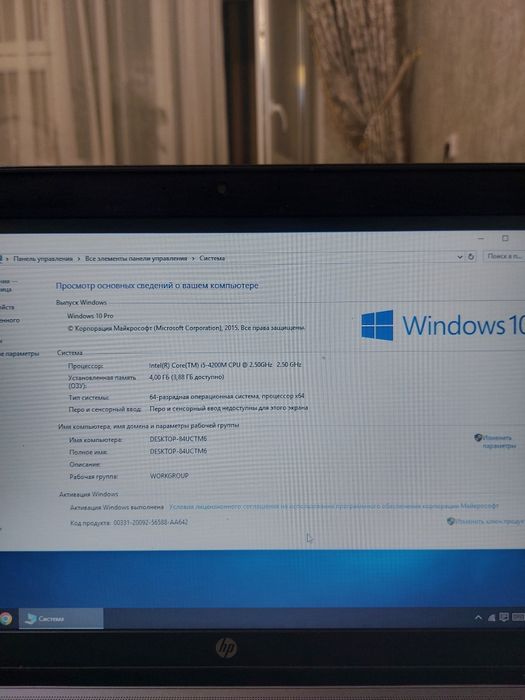 Ноутбук Hp  ProBook 450