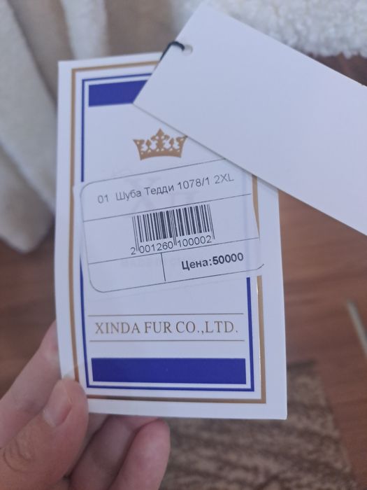 Пальто тедди оверсайз