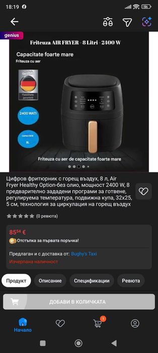 Тефал уред за готвене под налягане нов -70€. Air fryer които съм ползвала два пъти без забележки -30€