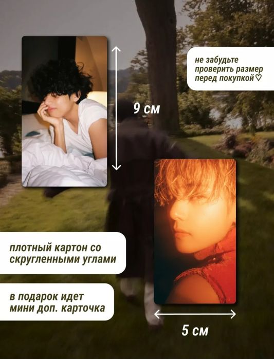 Карточки BTS с Тэхен 22-23 года