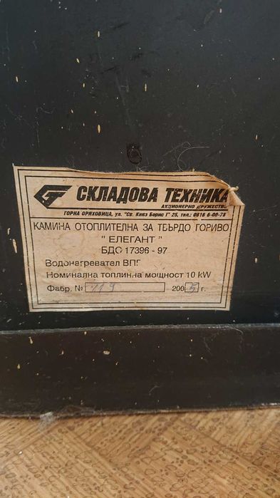 Камина ЕЛЕГАНТ 10kw