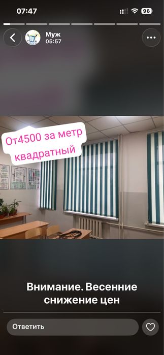 Снижение цен на жалюзи