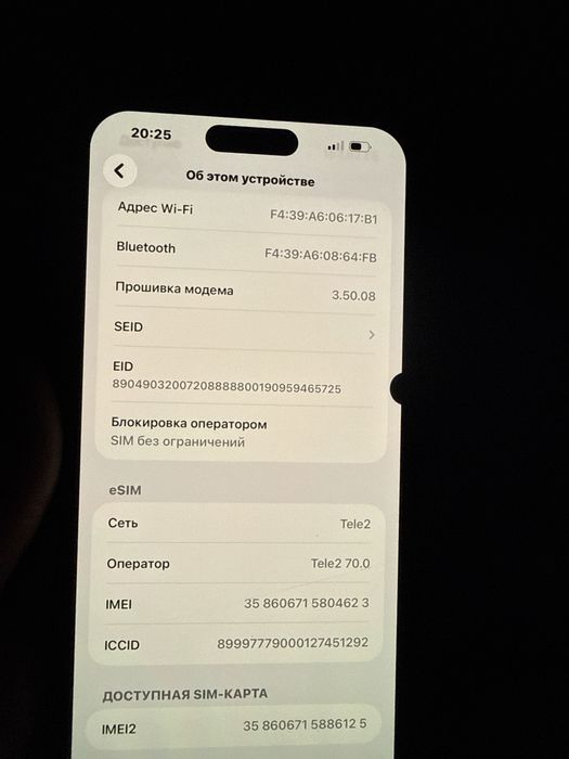 Айфон 15 про макс