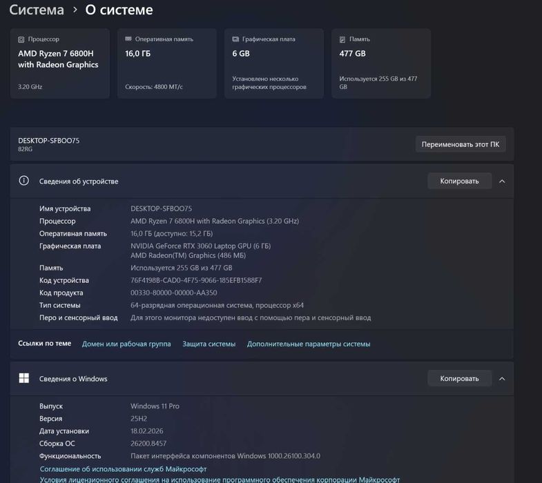 Топовый игровой ноутбук Lenovo legion 5 pro Ryzen 7 6800H