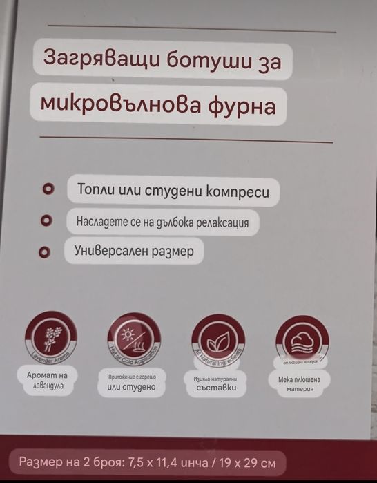 Затоплящи ботуши