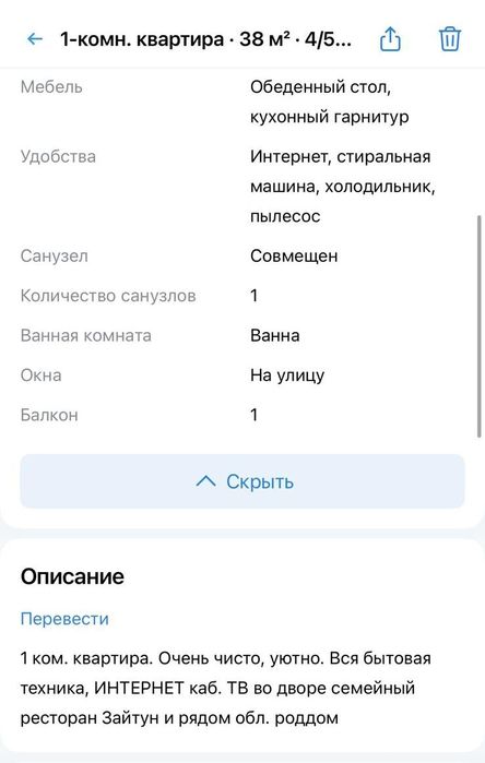 Квартира на аренду