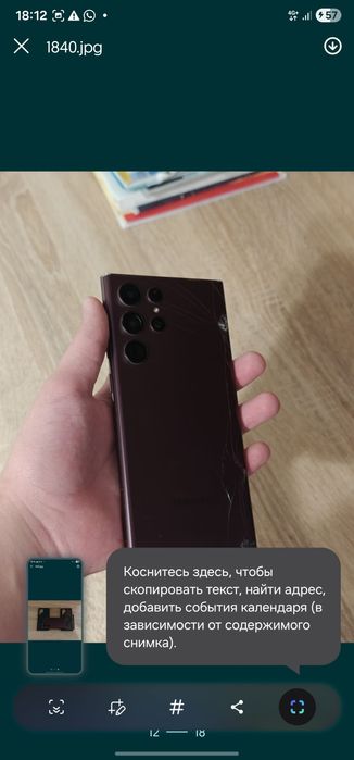 Продам или обменяю на s22y