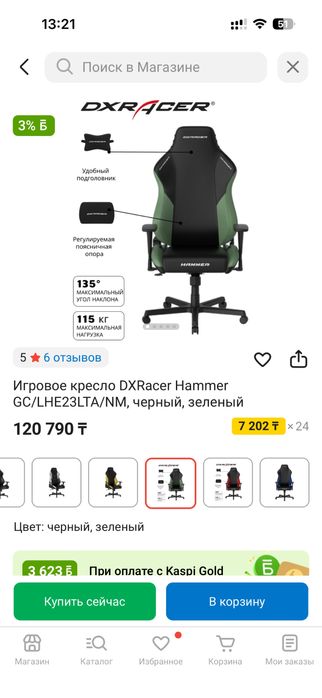 DxRacer Hammer Кресло