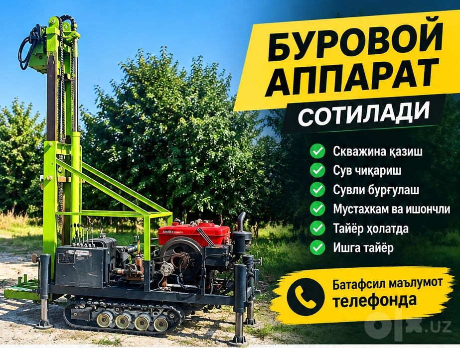 Хитой буровой сотилади
