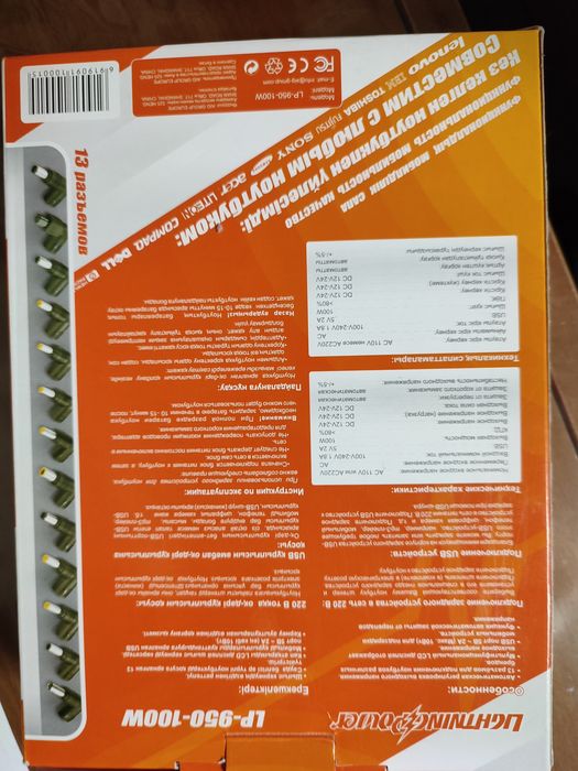 Продам универсальный блок питания