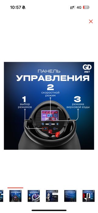 Новый иппотренажер