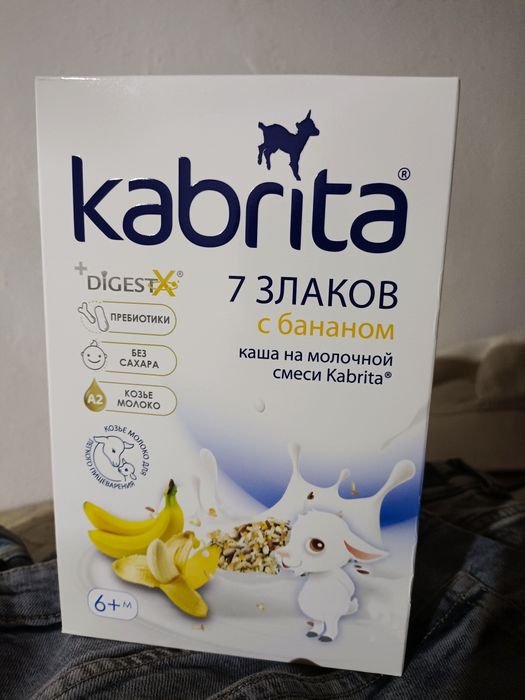 Kabrita Кабрита 1 Gold от 0-6 мес
