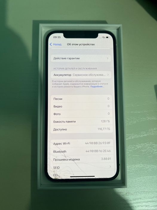 Продам Айфон 12 EAC 128