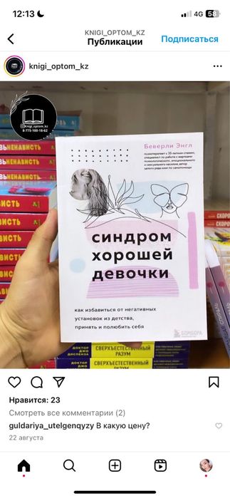 Книги от 1500 тг