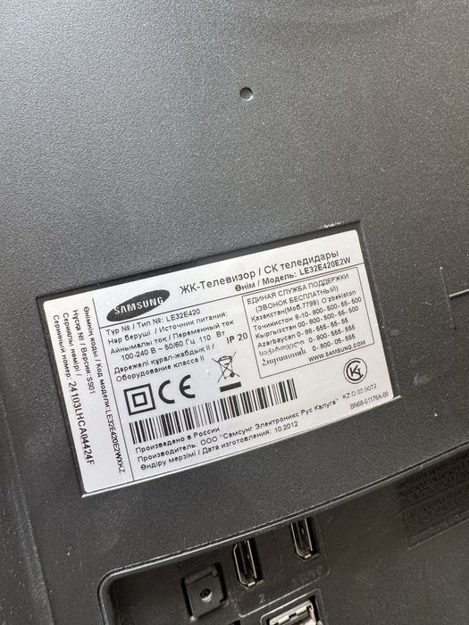 Телевизор Samsung LE32E420E2W