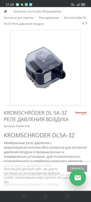 Автоматика для газовых котлов