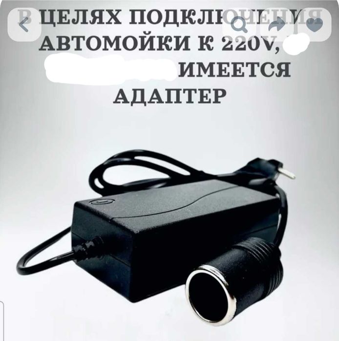 Минимойка автомобильная,