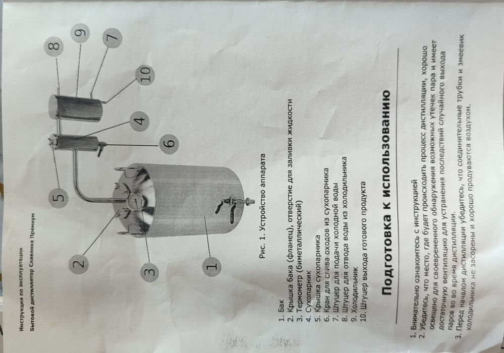 Продам бытовой дистиллятор ,,Славянка"премиум