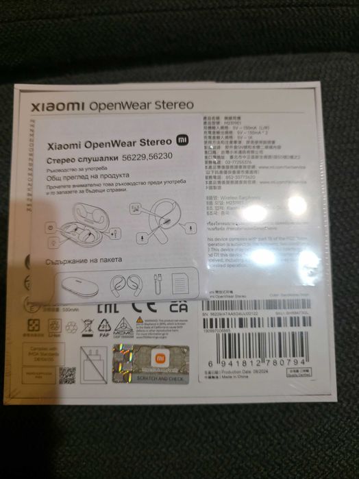 Слушалки Open-Ear Xiaomi OpenWear