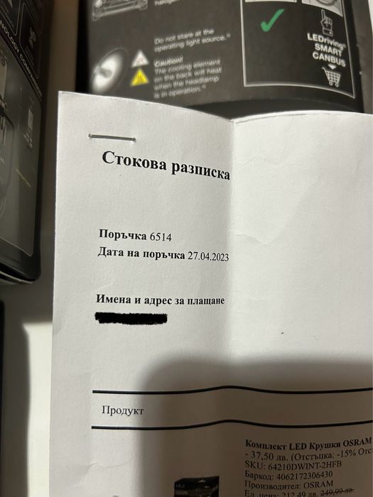 Крушки Osram Night Breaker H7