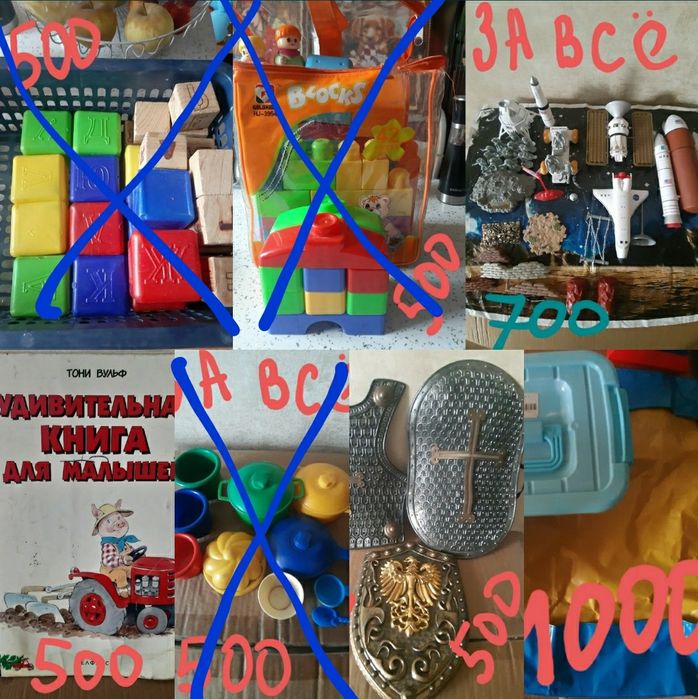 Продам игрушки детские