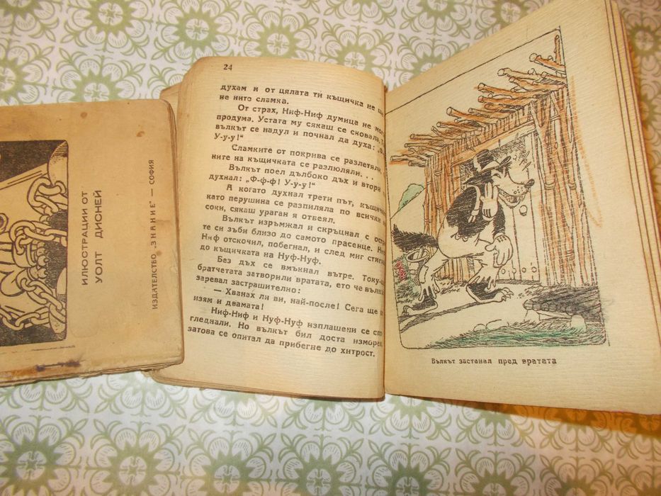 Антикварни детски книжки от преди 1944 год