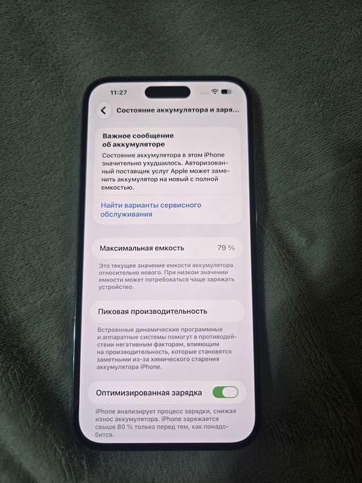 Продам IPhone 14 PRO MAX 256G или обмен на S24 ultra