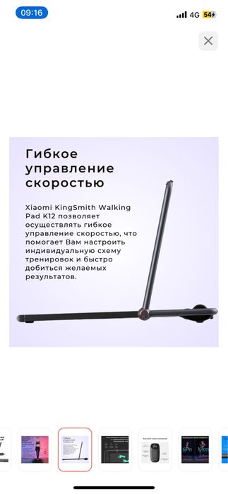 Беговая дорожка