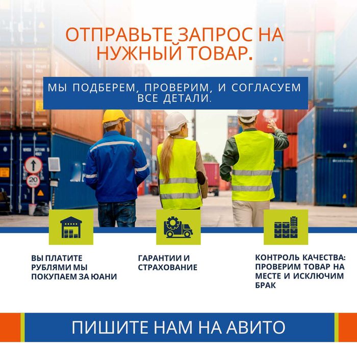 REDCargo Logistics Дистрибьютор поиск выкуп доставка товаров из Китая