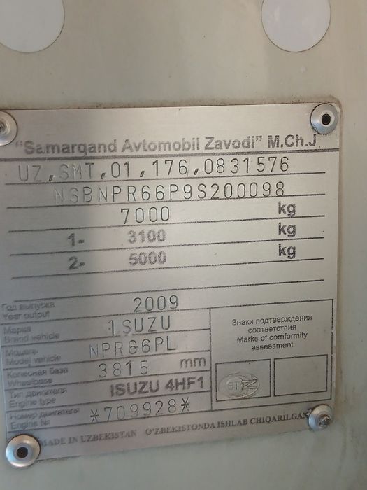 Isuzi npr  Рефрижератор