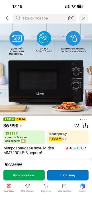 Микроволновая печь Midea | Микроволновка