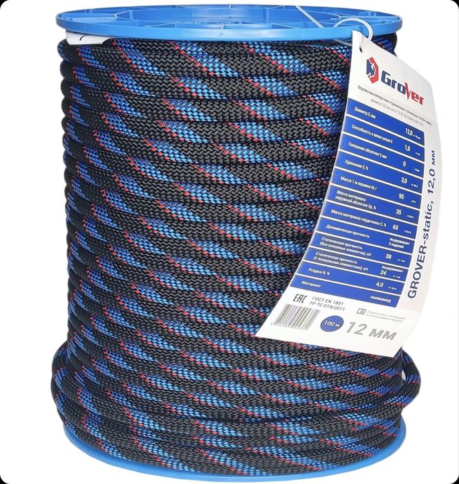 Верёвка для альпинизма Grover 9/10/10.5/11/12mm статика, arqon statika
