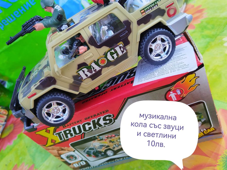 Играчки за момче.