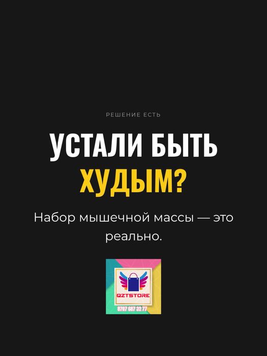 Samyun Wan | Самьюн Ван | Самуин Ван | Набор веса/массы