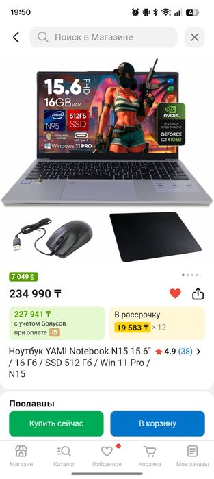 Продам ноутбук срочно