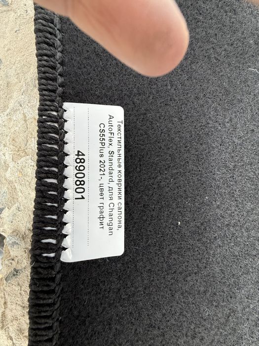 Продам полики на changan cs55 plus