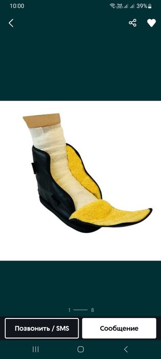 Обувь для гипса( от загрязнения и повреждения гипса).