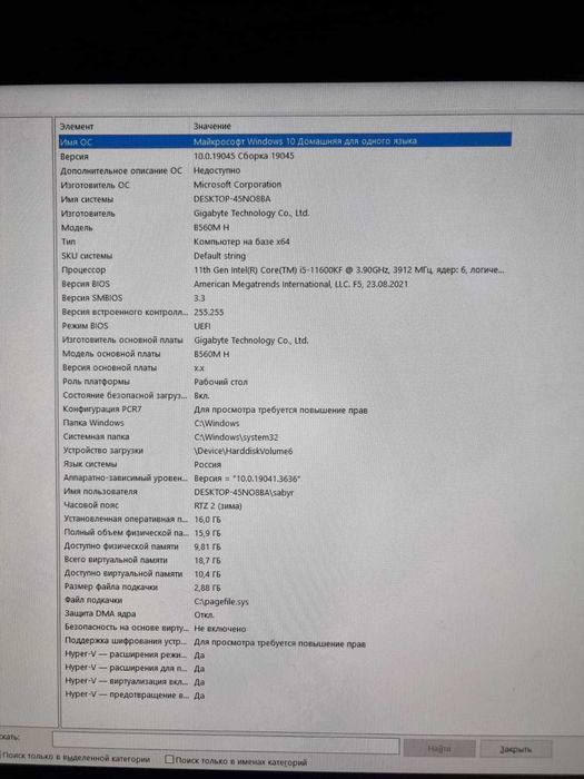 Игровой ПК + полный набор (стол, кресло, монитор и т.д.).