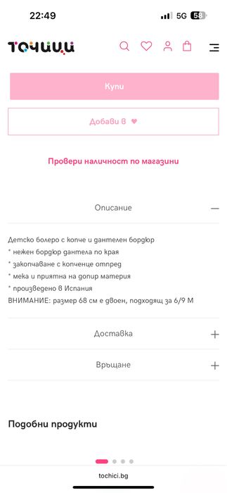 Детска рокличка с болеро Точици