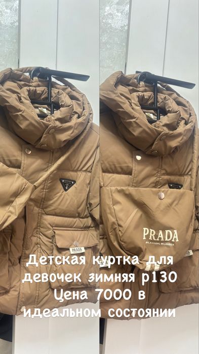 Вещи для девочек                                  .