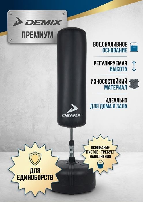 Боксёрская груша  для дома/зала