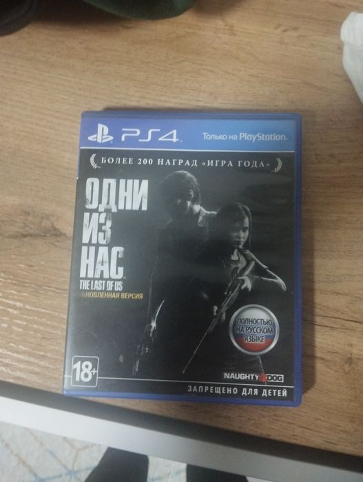 Продам одни из нас на пс 4