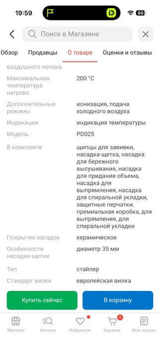 Фен стайлер продам