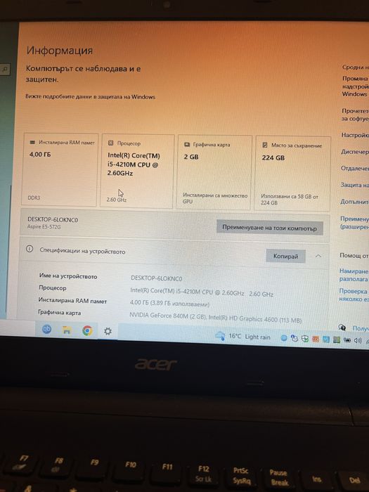 Acer Aspire  E5-572