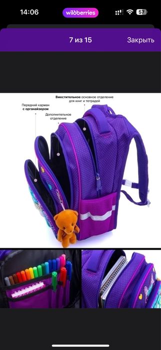 Продам рюкзак школьный
