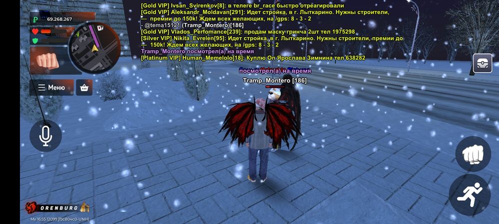 Сочный аккаунт в Black Russia