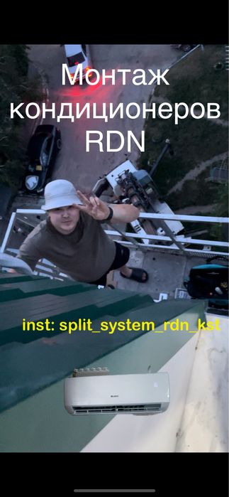 Установка кондиционеров
